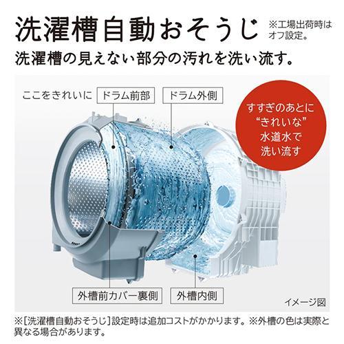 【標準設置料金込】洗濯機 ドラム式 乾燥機能付き 11kg 日立 BD-SG110JL W ホワイト 左開き 洗濯11kg/乾燥6kg｜eccurrent｜05