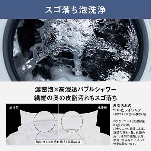 【標準設置料金込】【長期5年保証付】パナソニック(Panasonic) NA-LX129CL-W ななめドラム洗濯乾燥機 左開き 洗濯12kg/乾燥6kg｜eccurrent｜11