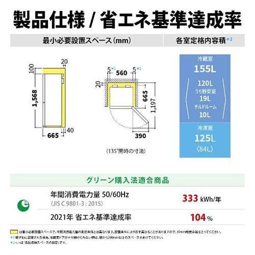 【標準設置料金込】【長期5年保証付】冷蔵庫 二人暮らし 280L 2ドア 右開き シャープ SJ-PD28K-W ミアコールホワイト 幅560mm｜eccurrent｜05