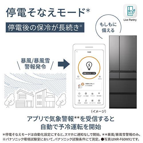 【標準設置料金込】【長期5年保証付】パナソニック(Panasonic) NR-F60WX1-X(オニキスミラー(ミラー加工)) 6ドア冷蔵庫 観音開き 60｜eccurrent｜14