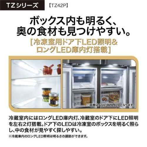 【標準設置料金込】【長期5年保証付】アクア(AQUA) AQR-TZ42P-S サテンシルバー 4ドア冷蔵庫 観音開き 420L 幅700mm｜eccurrent｜16