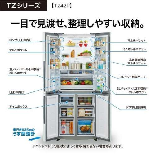 【標準設置料金込】【長期5年保証付】アクア(AQUA) AQR-TZ42P-S サテンシルバー 4ドア冷蔵庫 観音開き 420L 幅700mm｜eccurrent｜04