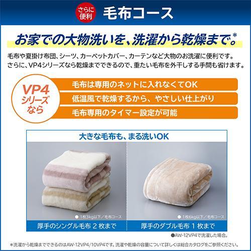 標準設置料金込】【長期5年保証付】東芝(TOSHIBA) AW-10VP4-T ボルドー