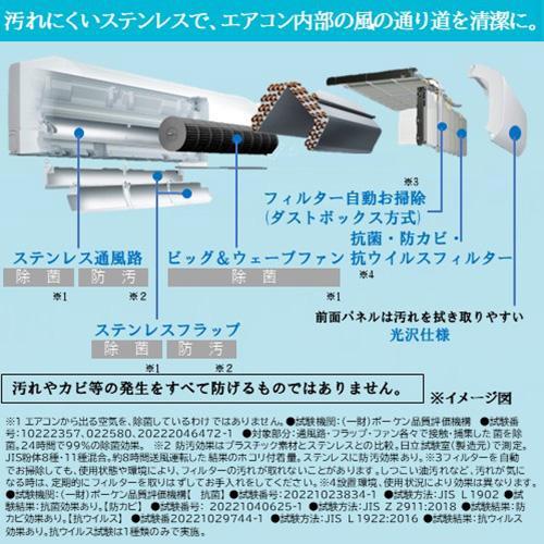 【標準工事費込】日立(HITACHI) RAS-YF56R2-W(スターホワイト) ルームエアコン 白くまくん YFシリーズ 18畳 電源200V｜eccurrent｜08