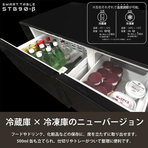 【標準設置料金込】【長期5年保証付】LOOZER(ルーザー) LOOZER SMART TABLE STB90-β WHITE Bluetoothスピーカー 2ドア冷蔵庫 65L 冷凍庫 28L 標準設置料金込】【長期5年保証付】LOOZER(ルーザー) LOOZER SMART