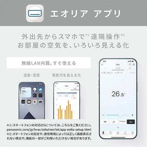 標準工事費込】エアコン 10畳用 2.8kw パナソニック エオリア Eolia CS 