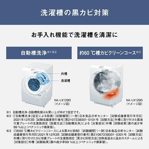 標準設置料金込】【長期5年保証付】パナソニック(Panasonic) NA