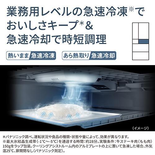 【標準設置料金込】【長期5年保証付】パナソニック(Panasonic) NR-E46HV2L-N(ヘアラインシャンパン) 5ドア冷蔵庫 左開き 457L 幅600ｍｍ