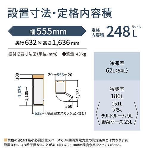 標準設置料金込】パナソニック(Panasonic) NR-B253T-K マットブラック
