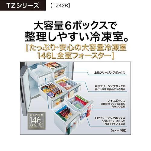 【標準設置料金込】アクア(AQUA) AQR-TZ42R T ダークウッドブラウン 冷凍冷蔵庫 両開き 420L 幅700mm 標準設置料金込】アクア(AQUA) AQR-TZ42R T ダークウッドブラウン 冷凍