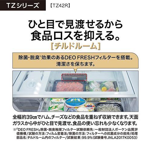 標準設置料金込】アクア(AQUA) AQR-TZ42R S サテンシルバー 冷凍冷蔵庫