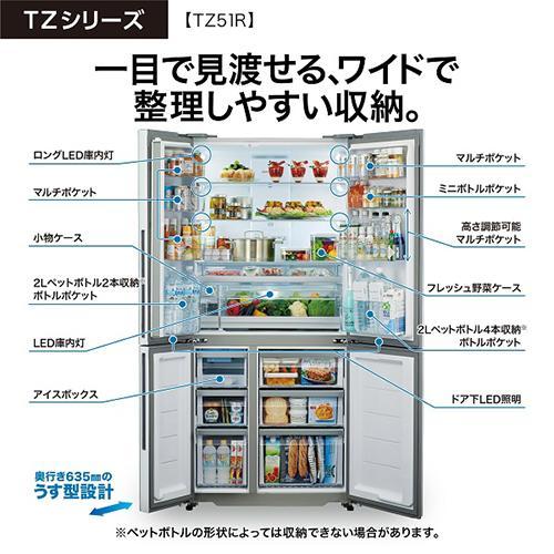 標準設置料金込】アクア(AQUA) AQR-TZ51R S サテンシルバー 冷凍冷蔵庫