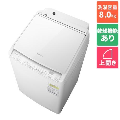 【標準設置料金込】【長期保証付】日立(HITACHI) BW-DV80M W ホワイト ビートウォッシュ 洗濯乾燥機 洗濯8Kg 乾燥4.5kg 標準設置料金込】日立(HITACHI) BW-DV80M W ホワイト ビートウォッシュ