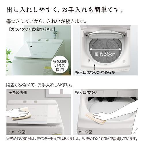 標準設置料金込】日立(HITACHI) BW-DV80M W ホワイト ビートウォッシュ