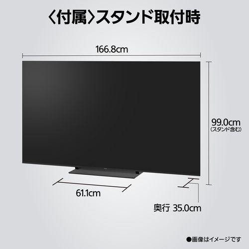 標準設置料金込】【長期5年保証付】パナソニック Panasonic TV-75W95B 