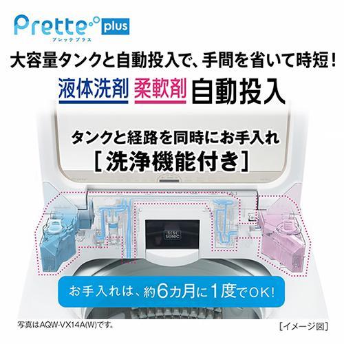【標準設置料金込】アクア(AQUA) AQW-VX10A-W ホワイト Prette plus パレットプラス 全自動洗濯機 洗濯10kg_17