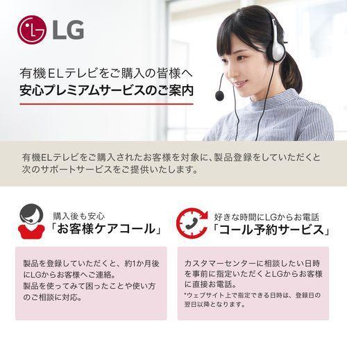 【標準設置料金込】【長期5年保証付】LGエレクトロニクス(LG) OLED77C5PJA 77V型 4K有機ELテレビの画像