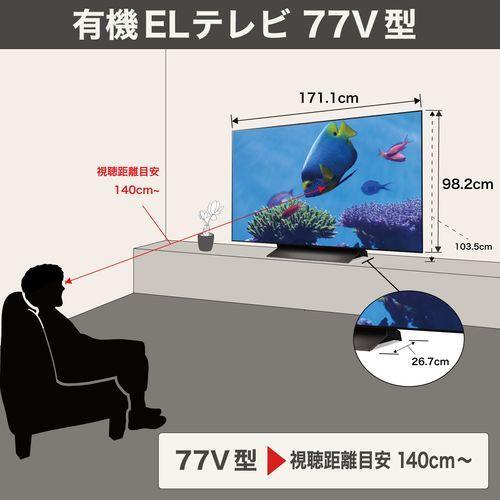 【標準設置料金込】【長期5年保証付】LGエレクトロニクス(LG) OLED77C5PJA 77V型 4K有機ELテレビの画像