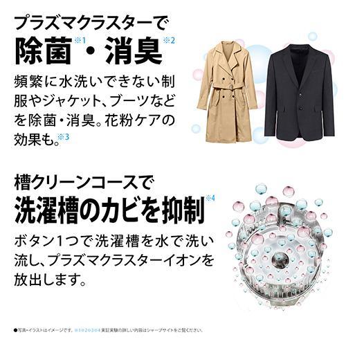 標準設置料金込】シャープ(SHARP) ES-7S1-WL ホワイト系 プラズマ