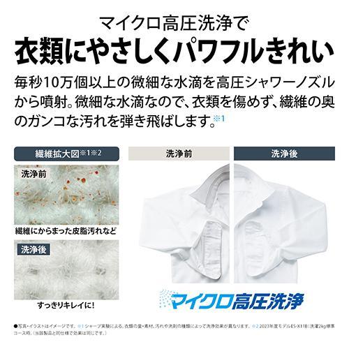 標準設置料金込】シャープ(SHARP) ES-11K1-WL ホワイト系 プラズマ