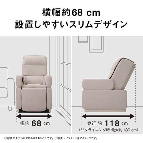 標準設置料金込】パナソニック(Panasonic) EP-MA110-CF アイボリー