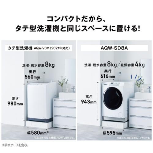 標準設置料金込】アクア(AQUA) AQW-SD8A-R-W ホワイト まっ直ぐドラム 
