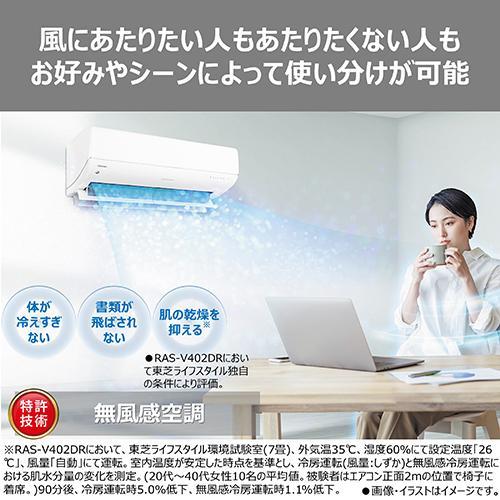 標準工事費込】東芝(TOSHIBA) エアコン 14畳用 4kW 東芝 V-DRシリーズ