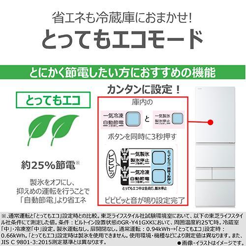 標準設置料金込】東芝(TOSHIBA) GR-Y41GXK-EW グランホワイト VEGETA