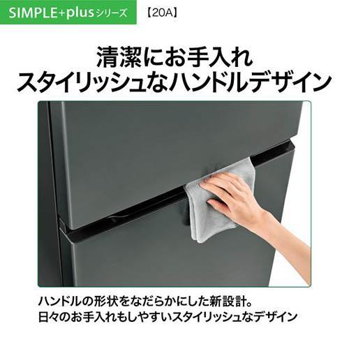 【標準設置料金込】アクア(AQUA) AQR-20A-W オフホワイト SIMPLE＋series 2ドア冷蔵庫 右開き 201L 幅530mmの画像