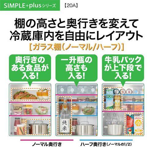 【標準設置料金込】アクア(AQUA) AQR-20A-W オフホワイト SIMPLE＋series 2ドア冷蔵庫 右開き 201L 幅530mmの画像