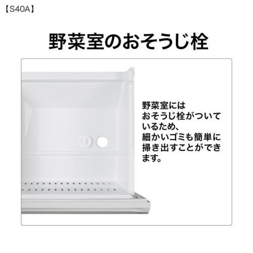 標準設置料金込】アクア(AQUA) AQR-S40A-W ライトグレー 5ドア 冷凍 