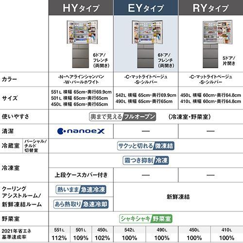 標準設置料金込】パナソニック(Panasonic) NR-F49EY3-S シルバー 6ドア