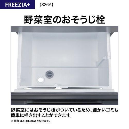 【標準設置料金込】アクア(AQUA) AQR-S26A-N ブライトシャンパン FREEZIA+ 3ドア冷蔵庫 右開き 262L 幅600mmの画像