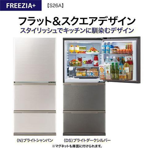 【標準設置料金込】アクア(AQUA) AQR-S26A-N ブライトシャンパン FREEZIA+ 3ドア冷蔵庫 右開き 262L 幅600mmの画像