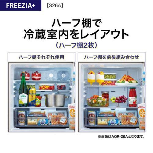 【標準設置料金込】アクア(AQUA) AQR-S26A-N ブライトシャンパン FREEZIA+ 3ドア冷蔵庫 右開き 262L 幅600mmの画像
