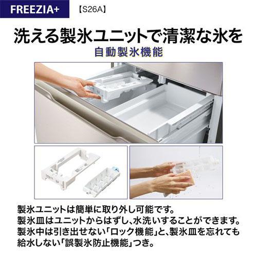 【標準設置料金込】アクア(AQUA) AQR-S26A-N ブライトシャンパン FREEZIA+ 3ドア冷蔵庫 右開き 262L 幅600mmの画像