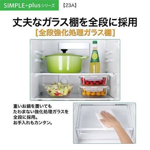 【標準設置料金込】アクア(AQUA) AQR-23A-W オフホワイト SIMPLE＋ 3ドア冷蔵庫 右開き 226L 幅530mmの画像