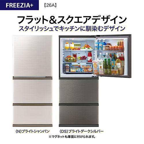 標準設置料金込】アクア(AQUA) AQR-26A-N ブライトシャンパン FREEZIA+