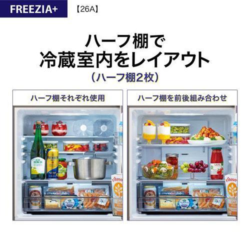 標準設置料金込】アクア(AQUA) AQR-26A-N ブライトシャンパン FREEZIA+