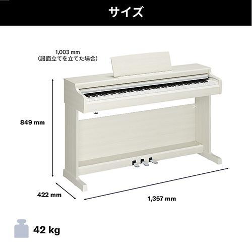 標準設置料金込】ヤマハ(YAMAHA) YDP-166WB ホワイトバーチ調 電子