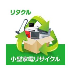 リネットジャパン 小型家電リサイクル回収サービス 【リタクル】 | 