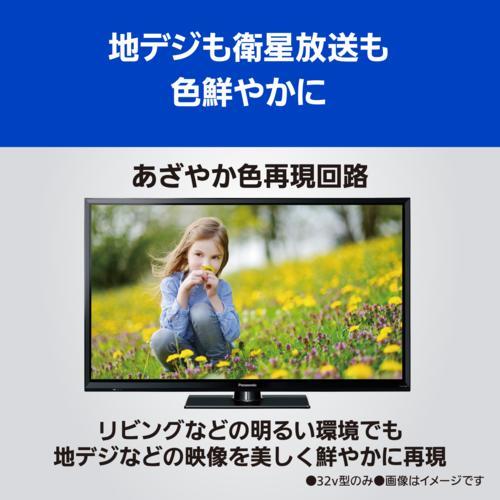【設置＋リサイクル】パナソニック(Panasonic) TH-32J300 VIERA ビエラ ハイビジョン液晶テレビ 32V型 | Panasonic | 03