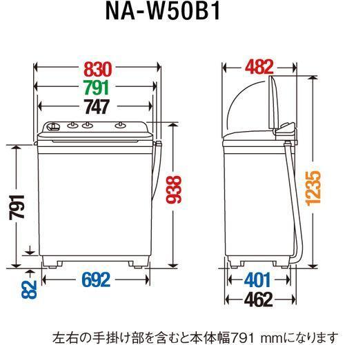 【設置＋リサイクル】パナソニック(Panasonic) NA-W50B1-W ホワイト 2槽式洗濯機 洗濯5kg/脱水5kg | Panasonic | 01