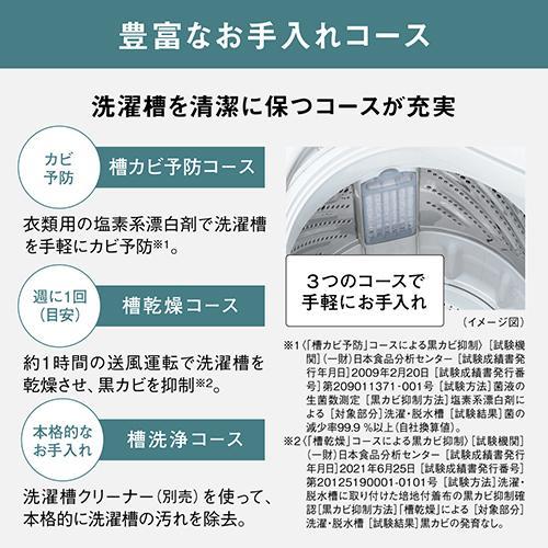 【設置＋リサイクル】パナソニック(Panasonic) NA-F6B2-C(エクリュベージュ) 全自動洗濯機 上開き 洗濯6kg｜eccurrent｜05