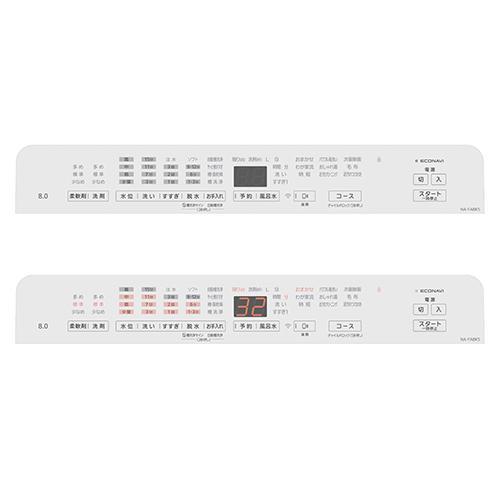 【設置＋リサイクル】パナソニック(Panasonic) NA-FA8K5-W ホワイト 自動投入搭載 全自動洗濯機 上開き 洗濯8kg |  | 13