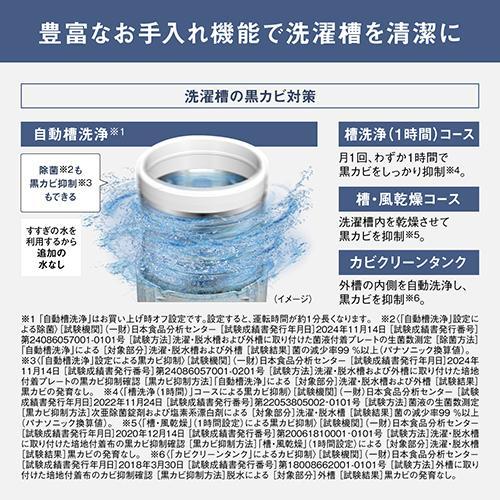 【設置＋リサイクル】パナソニック(Panasonic) NA-FA8K5-W ホワイト 自動投入搭載 全自動洗濯機 上開き 洗濯8kg |  | 08