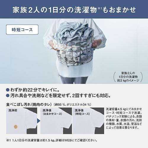 【設置＋リサイクル】パナソニック(Panasonic) NA-FA8H5-W ホワイト 全自動洗濯機 上開き 洗濯8kg |  | 04