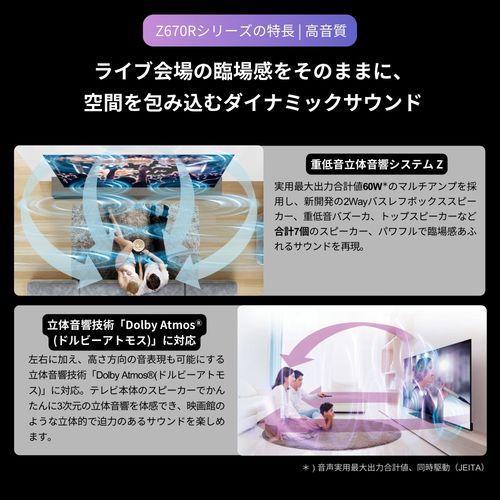 設置＋リサイクル】REGZA(レグザ) 50Z670R レグザ 4K倍速 50V型 液晶
