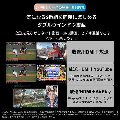 【設置＋リサイクル】REGZA(レグザ) 55Z770R レグザ 4K 55V型 Mini LED液晶テレビ |  | 11