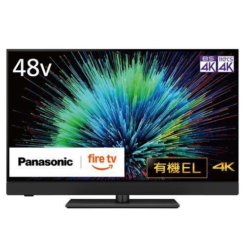 【設置＋リサイクル】【長期5年保証付】パナソニック(Panasonic) TV-48Z90B VIERA 4K 48V型 有機ELテレビ Fire TV | 
